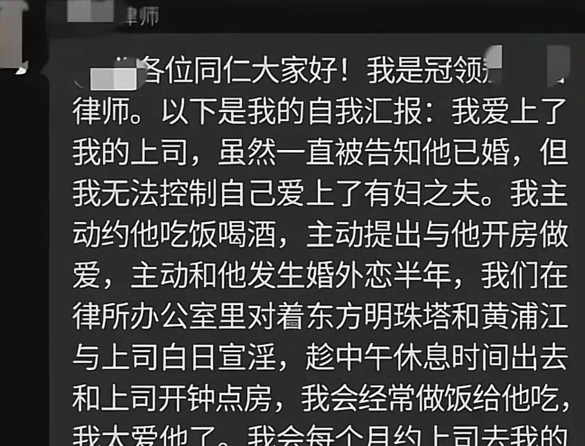 三观碎一地!上海律师圈惊爆丑闻,女律师视频自曝出轨内幕
