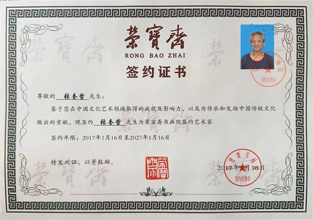 张奎哲——中国国家博物馆收藏张奎哲山水巨作