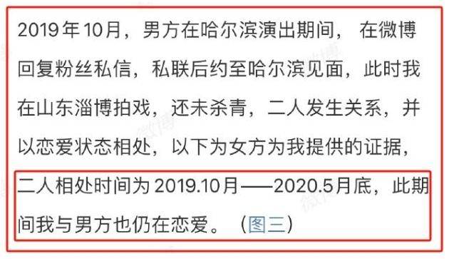 德云社秦霄贤出轨睡粉,吃软饭,富二代人设塌,遭前女友怒曝出轨