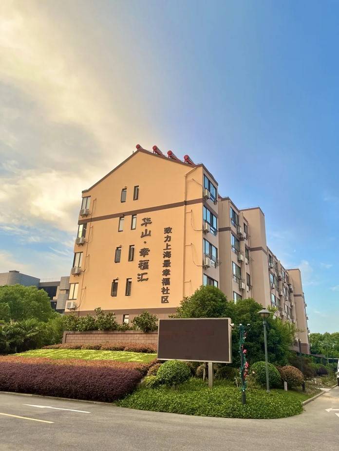 上海市金山区华山幸福汇网站首页/2024华山幸福汇地址查看 