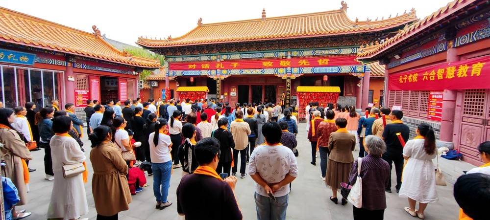 纪念孔子诞辰2575周年活动在孔子书院举行-2020孔子诞辰纪念日是哪一天