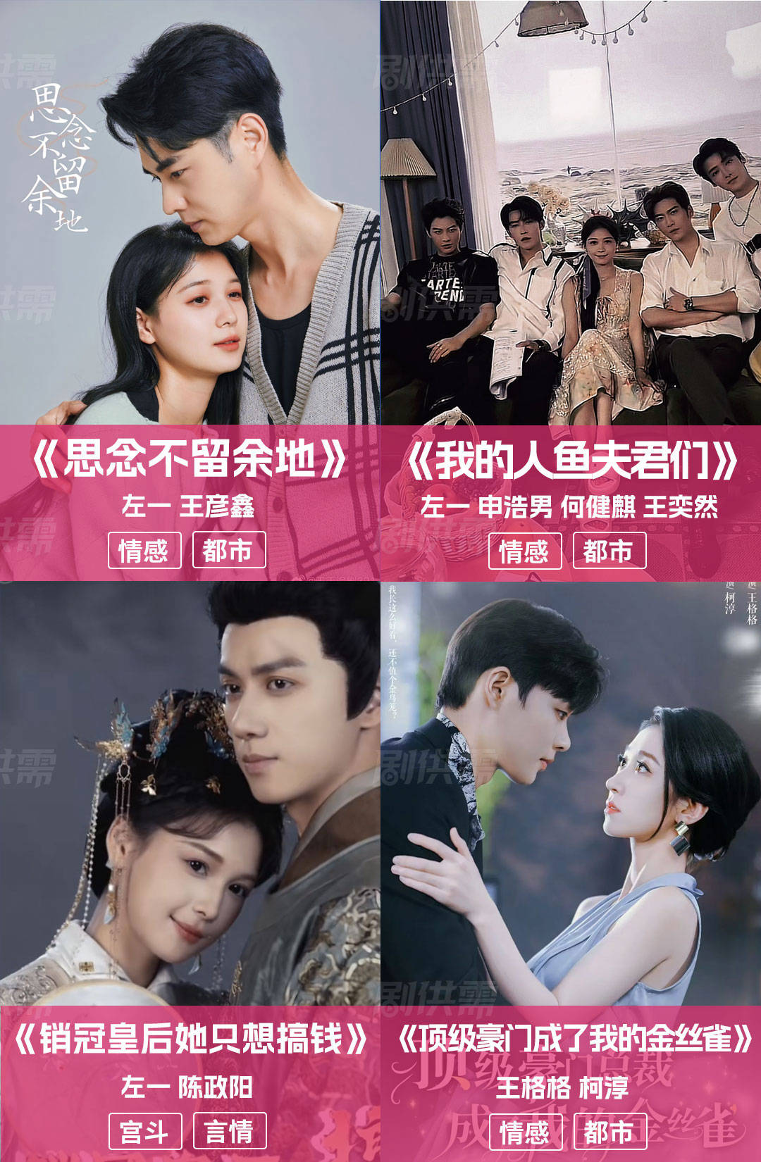 盘点即将上线的短剧_情感_都市_奕然