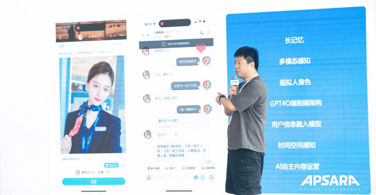 受邀参加云栖大会，Soul App构建人与AI共存的社交网络