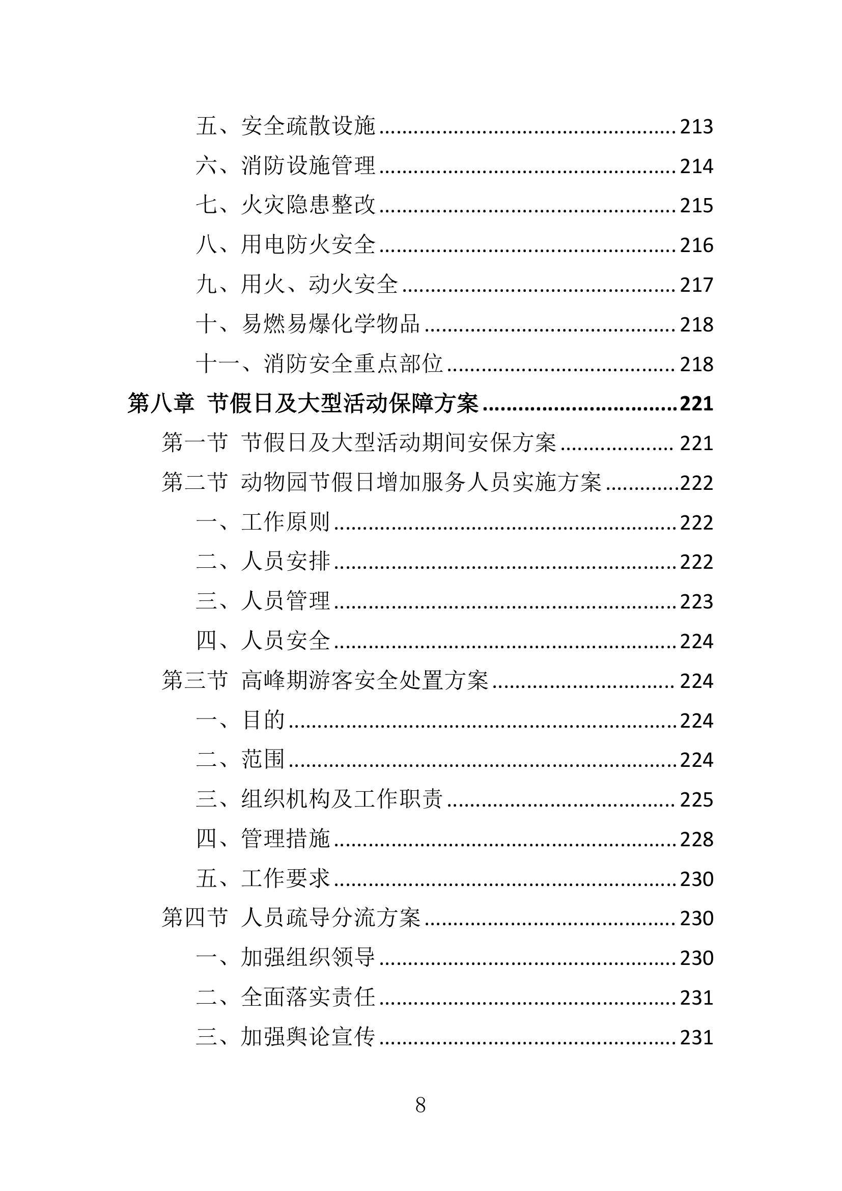 新澳2024免费资料:综合解答解释落实_白银版2024.11.06-第9张图片-陕西军卫安保服务公司