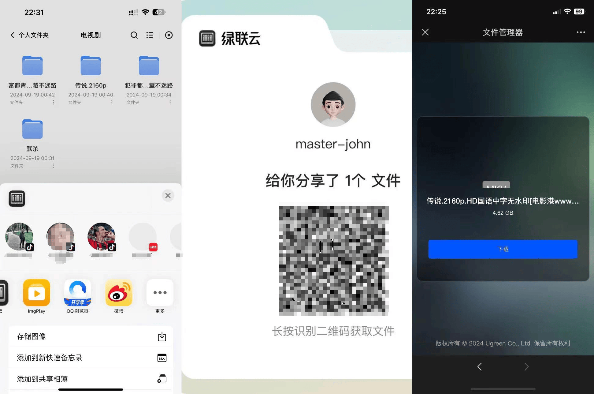 设备升级，绿联私有云DXP4800——一款全家人都能分享和使用的私有云 