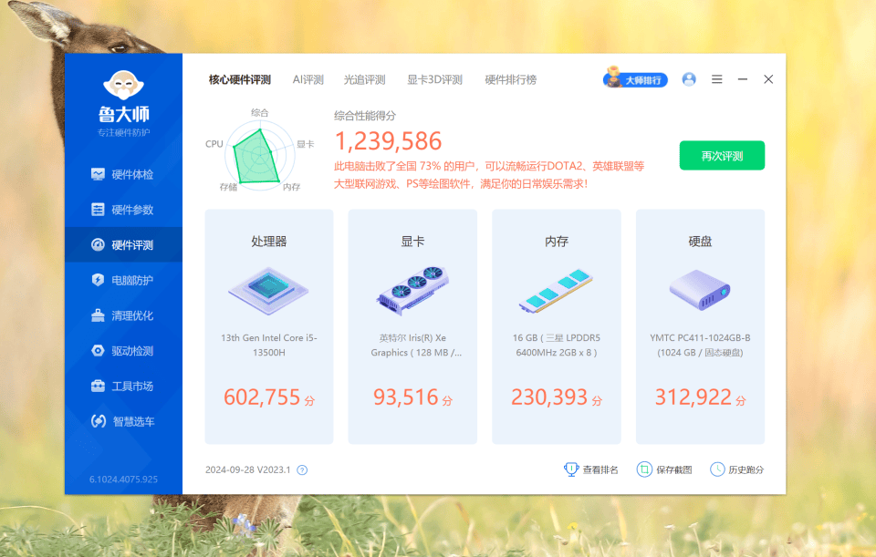 国潮高性能玄派侠氪笔记本 自带耳机玩出新花样，以旧换新补贴仅3199元！