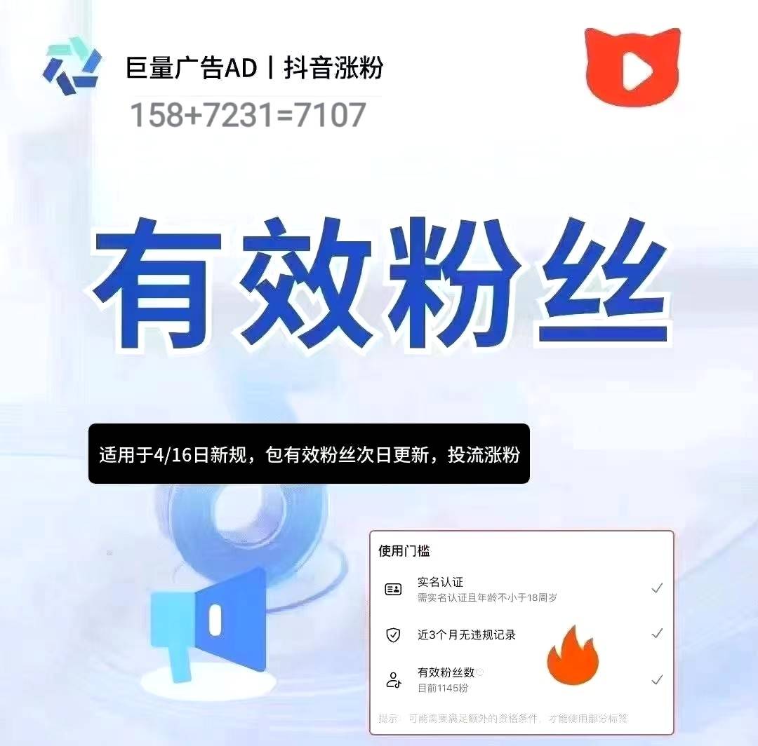抖音粉丝增长规律（抖音粉丝快速增长）