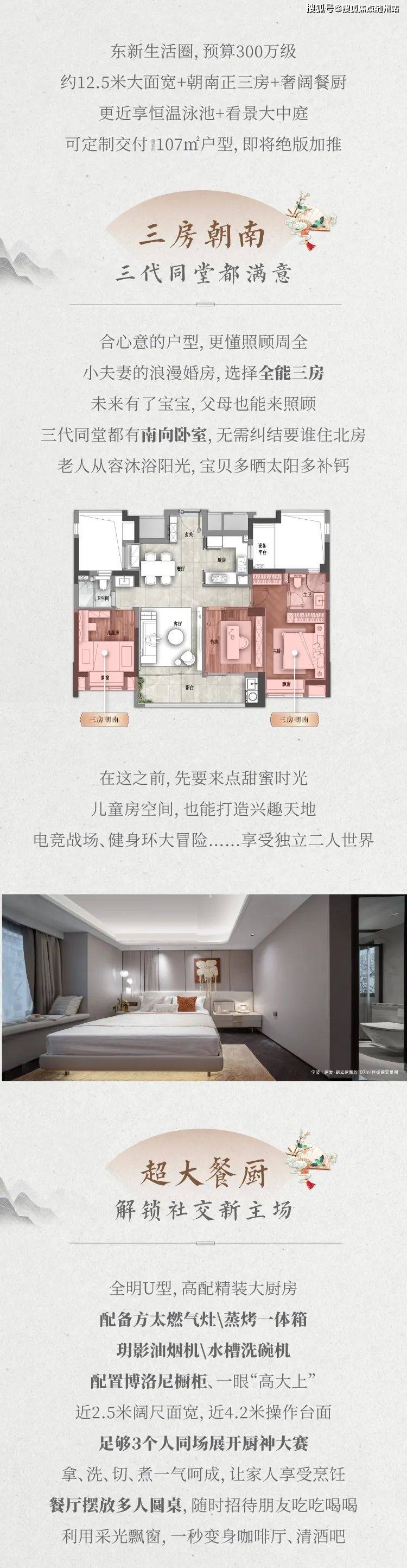建发朗云丨宁波高新区(建发朗云)2024楼盘评测|建发朗云最新价格|户型配套_公园_东江_地下室