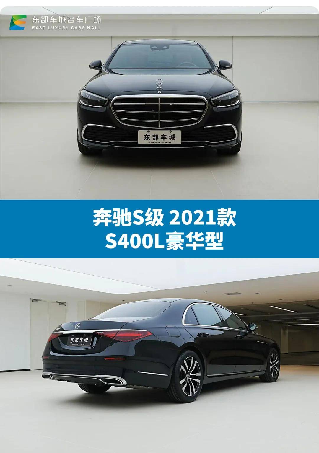 奔驰s300l报价69万图片