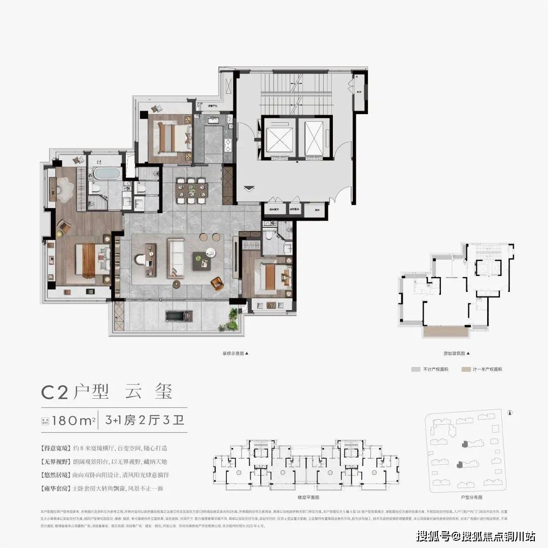 2024苏州建发朗云售楼处电话-工程进度-交房时间-建发朗云10月最新价格_手机搜狐网