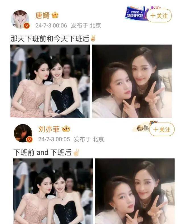 40岁已婚的唐嫣和37岁未婚的刘亦菲同框,竟然一点没输?