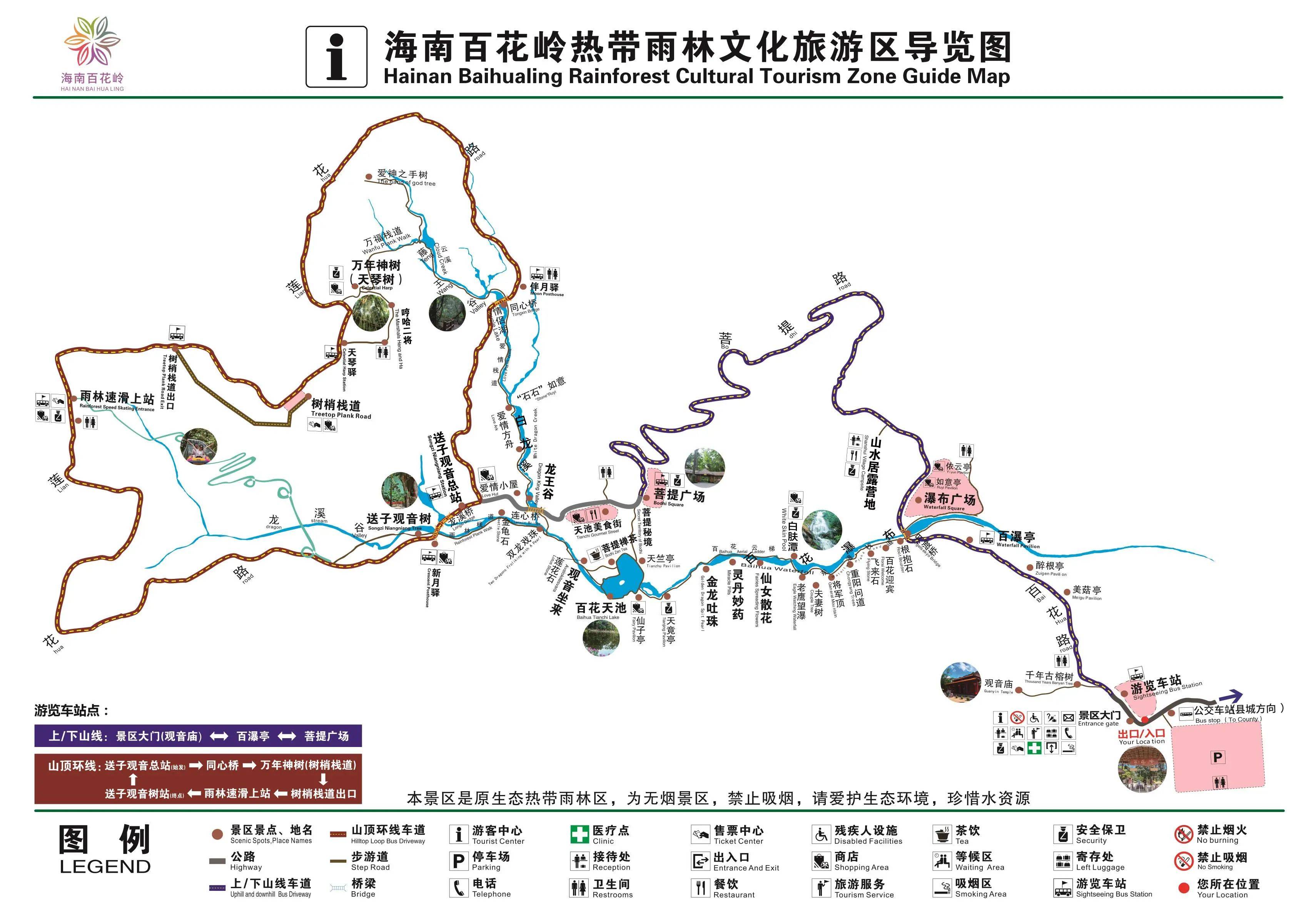 百花岭景区景点的介绍图片