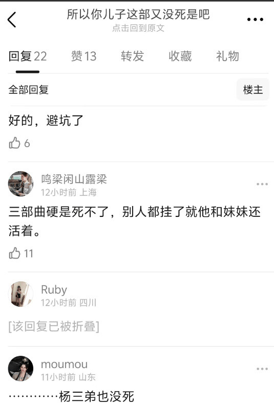 硬把儿子捧成隐形主角,豆瓣被指控评价_陈飞宇_观众_朱一龙