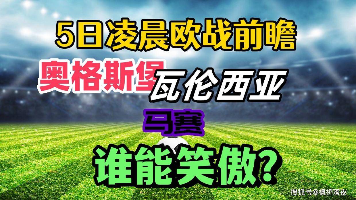 德西甲法甲三场大战，数据深度剖析，看点悬念即将揭晓！