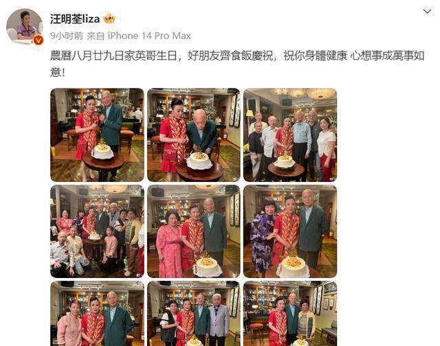 汪明荃晒罗家英78岁大寿,精心打扮好亮眼,夫妻同框红光满面!