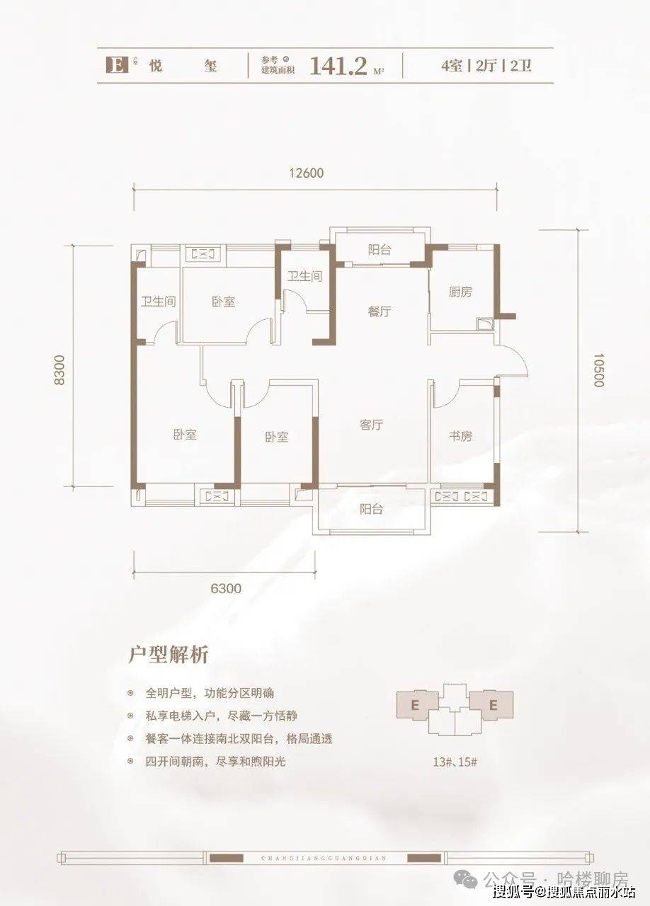 深圳光谷苑户型图片