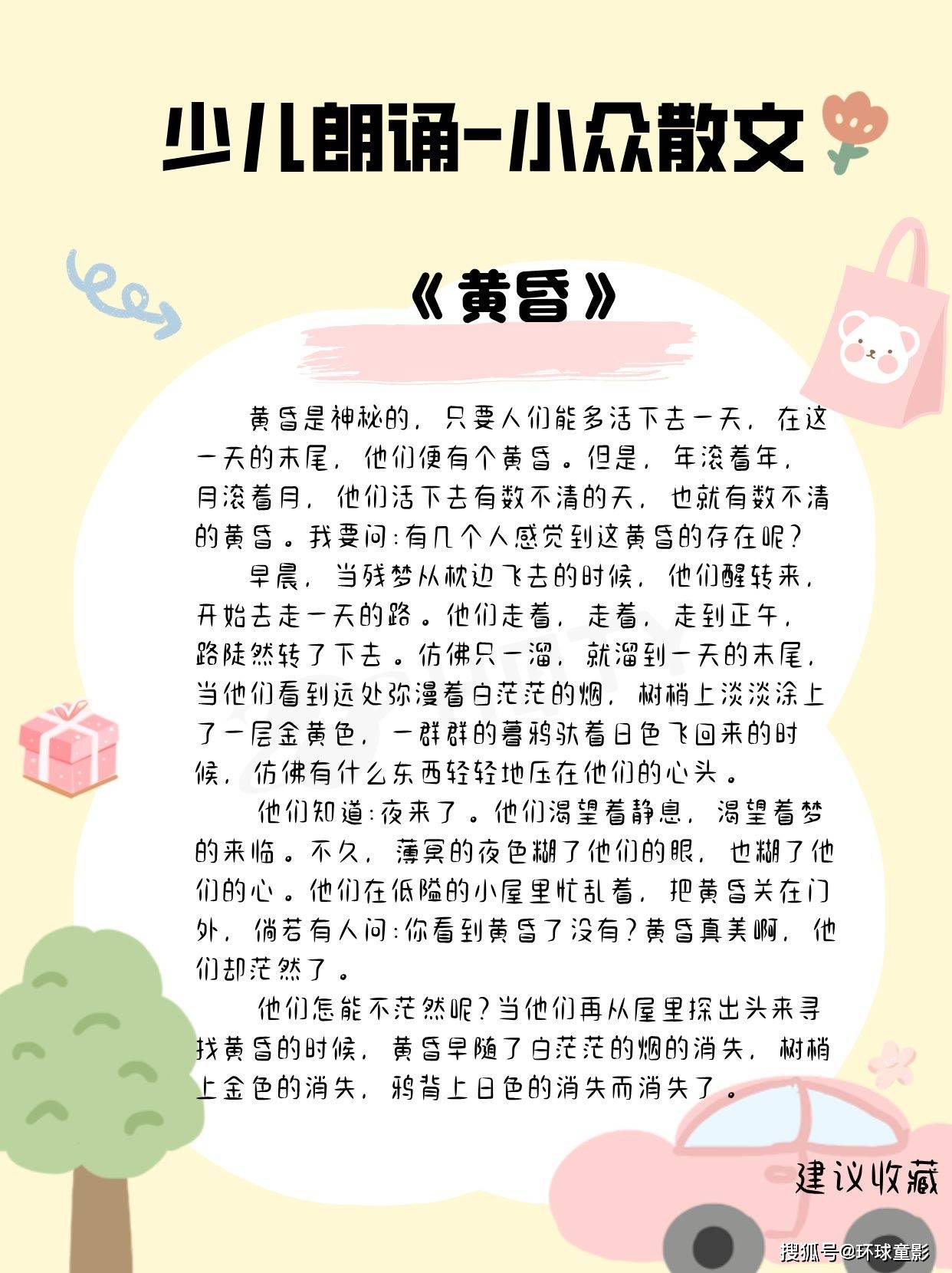 散文朗读 来自搜狐网