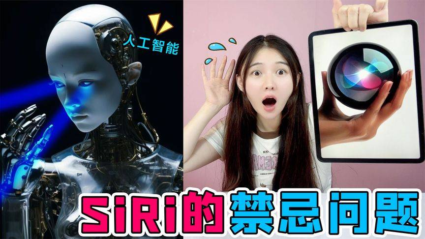 不能问siri的"五个问题"!问完会发生诡异的事,伊莱莎到底是谁