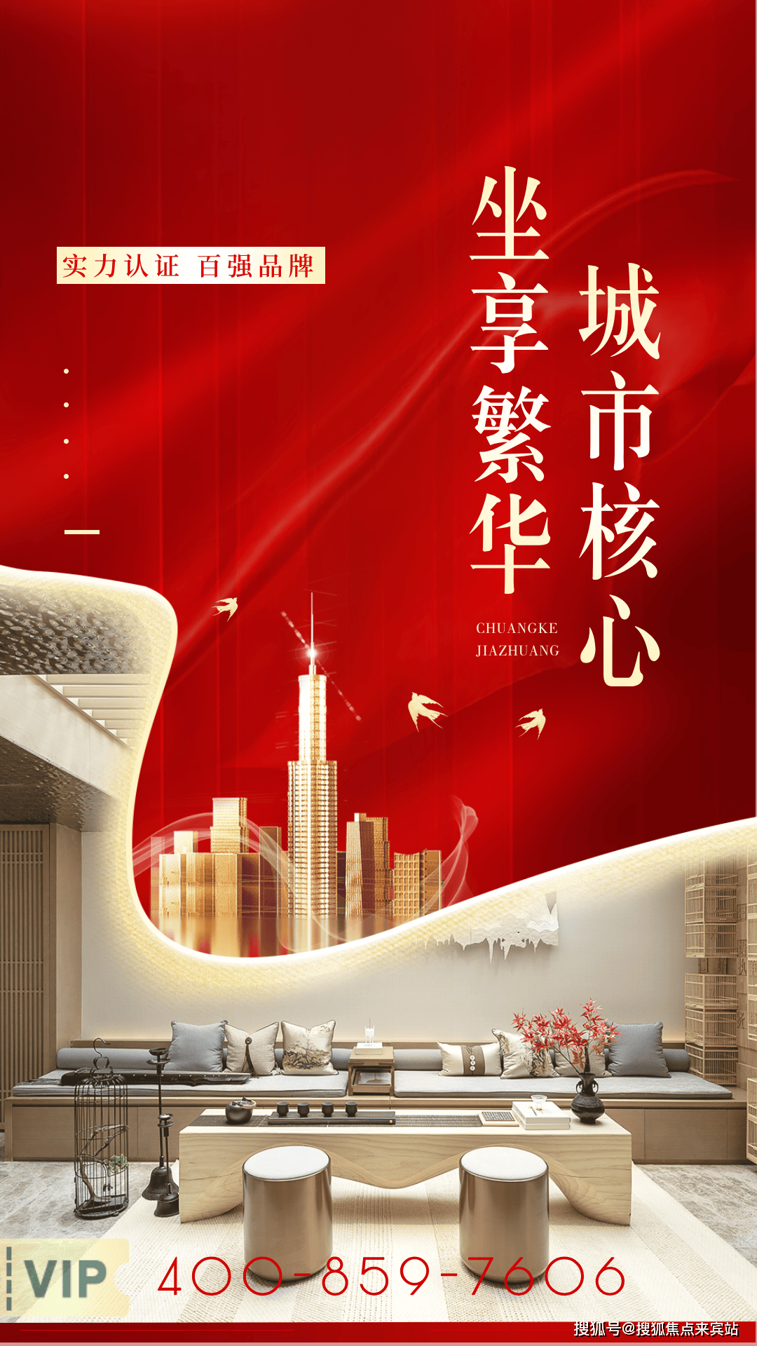 2024金地环湾城(金地环湾城)首页网站-金地环湾城欢迎您-金地环湾城楼盘详情_福田_项目_商业