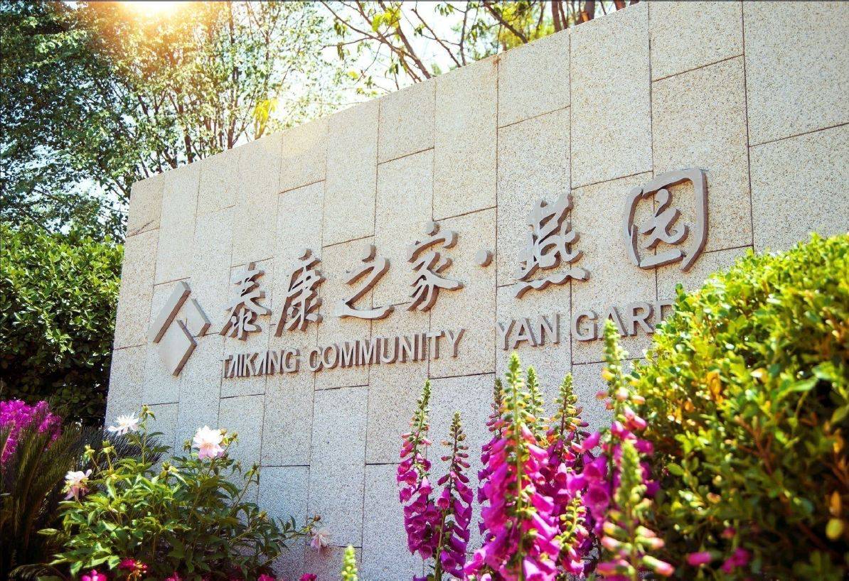 居家养老服务:走进老年人的幸福生活
