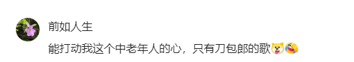 刀郎演唱会再唱《罗刹海市》，咬字清晰气息稳健-刀郎歌曲演唱会视频