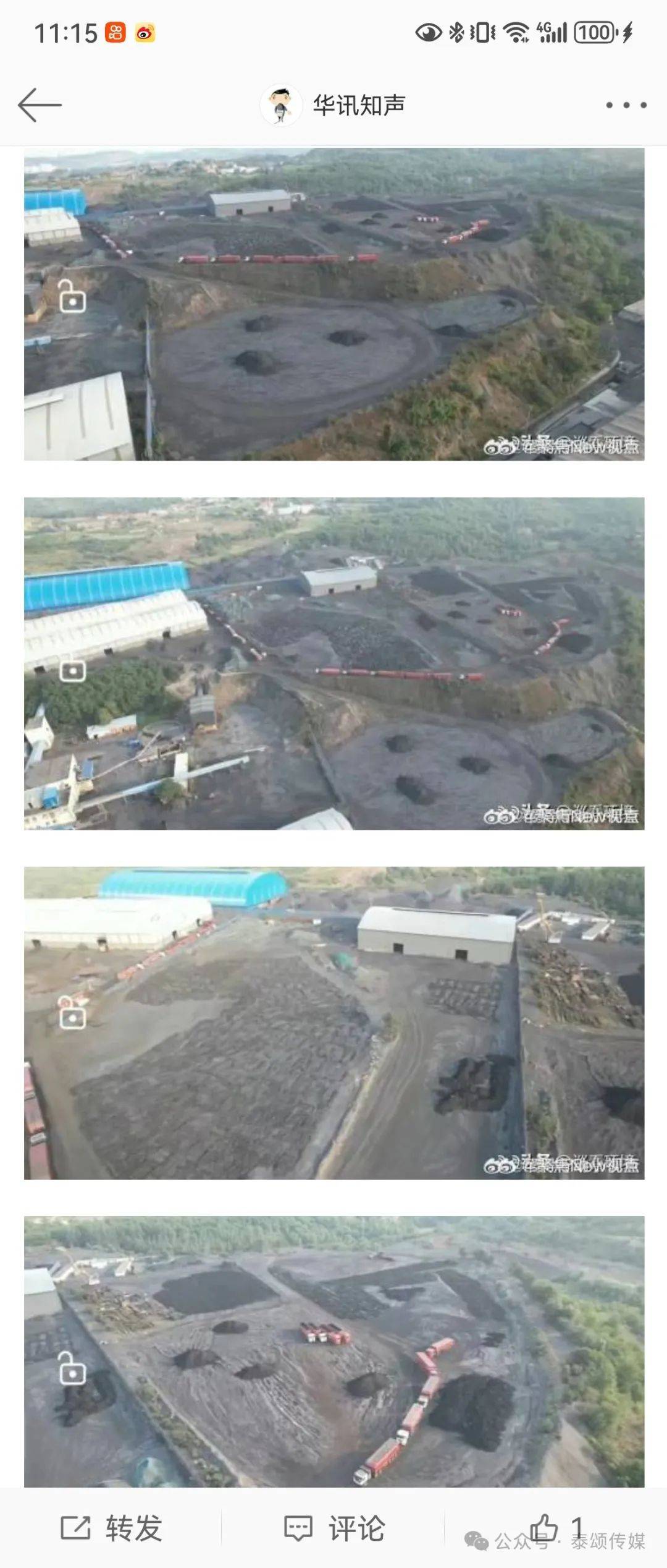阳泉市郊区荫营镇多家无名煤厂涉嫌非法占地又污染环境严重