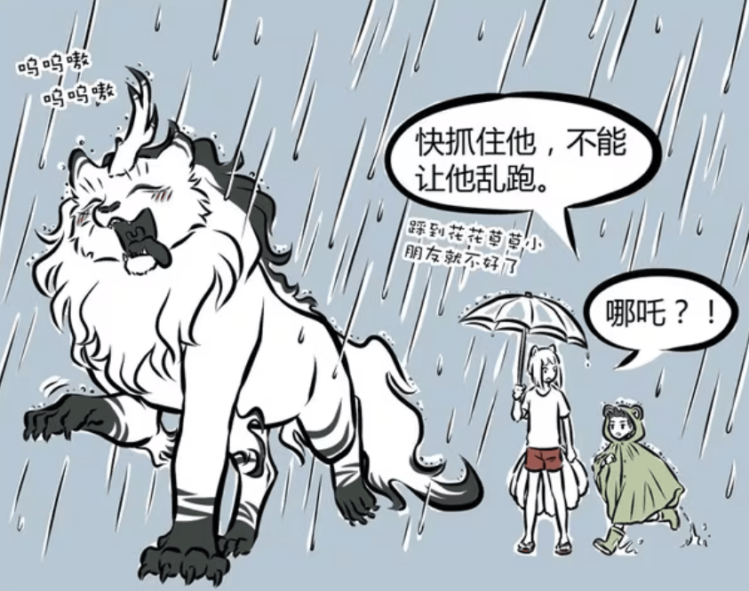 非人哉:白泽醉雨后会怎么样?暴露九月和哪吒的秘密,被哪吒揍晕