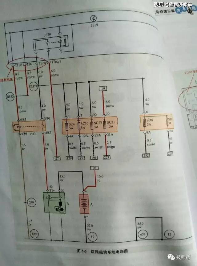 汽车电磁开关接线图图片