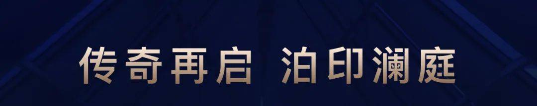 泊印澜庭丨首页网站丨户型丨电话丨价格丨位置|最新楼盘详情_太湖_科学城_苏州