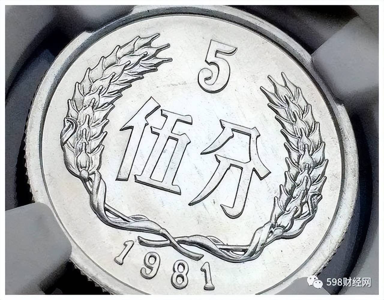 5分硬币涨了80万倍,就是这个年份,你家里有吗?_历史_记忆_价值