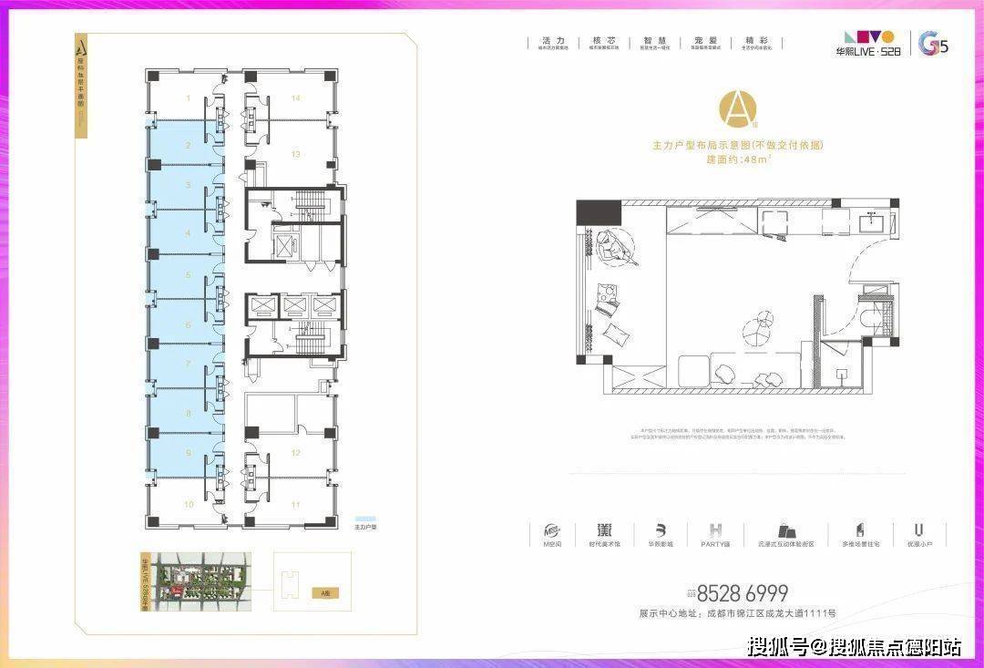 【华熙528】售楼中心-怎么样-值得买吗-样板间-价格-详情介绍-首页网站_手机搜狐网