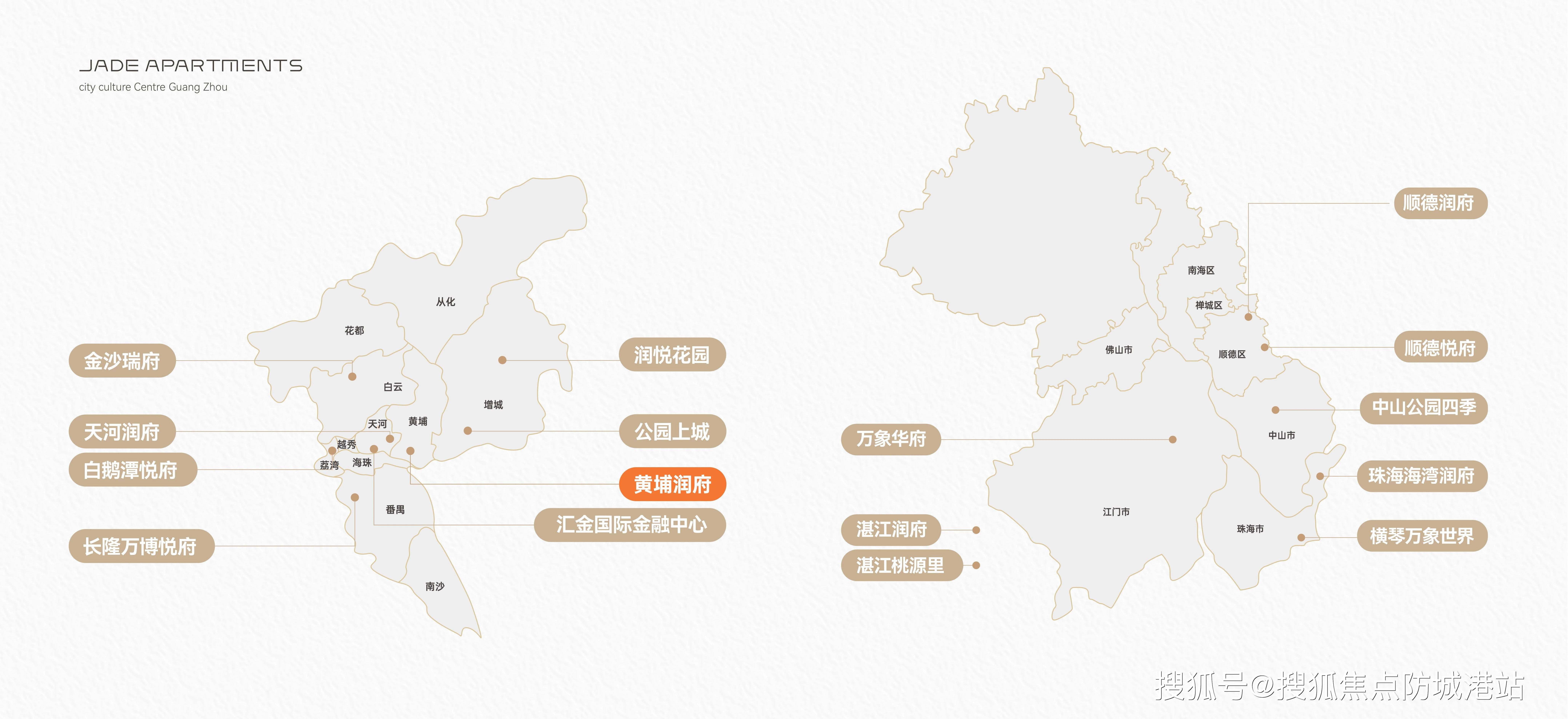 2024华润置地·黄埔润府(黄埔润府)首页网站-黄埔润府欢迎您-黄埔润府楼盘详情_广州_项目_业主