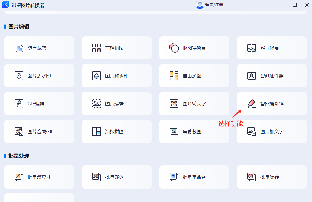 如何删除图片上的文字图片