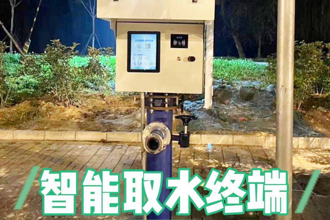 智能取水终端-智能取水机-智慧加水站-城市生态用水计量管理设施
