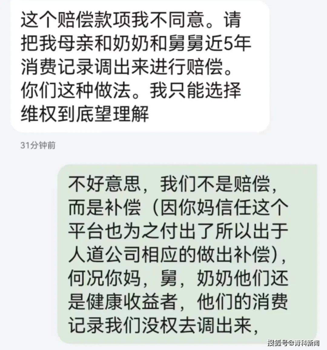 女子喝粥吃萝卜花光50万积蓄追“发财梦”，与儿决裂也不回头！-吃萝卜稀饭会长胖吗