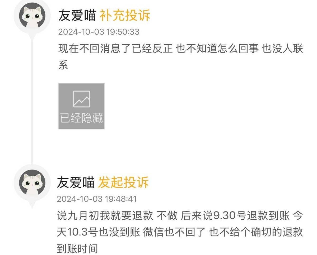 注射肉毒素消费者竟不知情 西安画美医疗美容低价引流客诉多(图1)