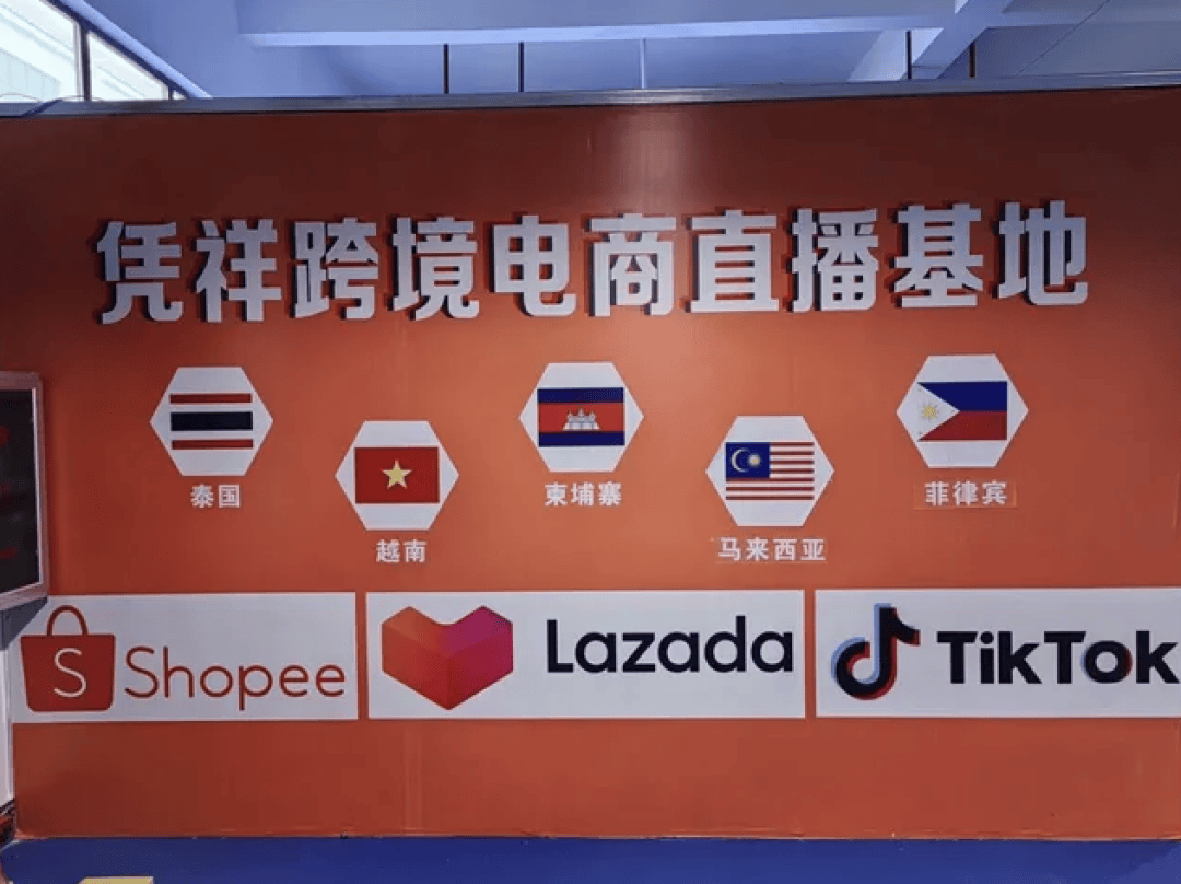 越南电商纳税标准表-越南本土电商平台