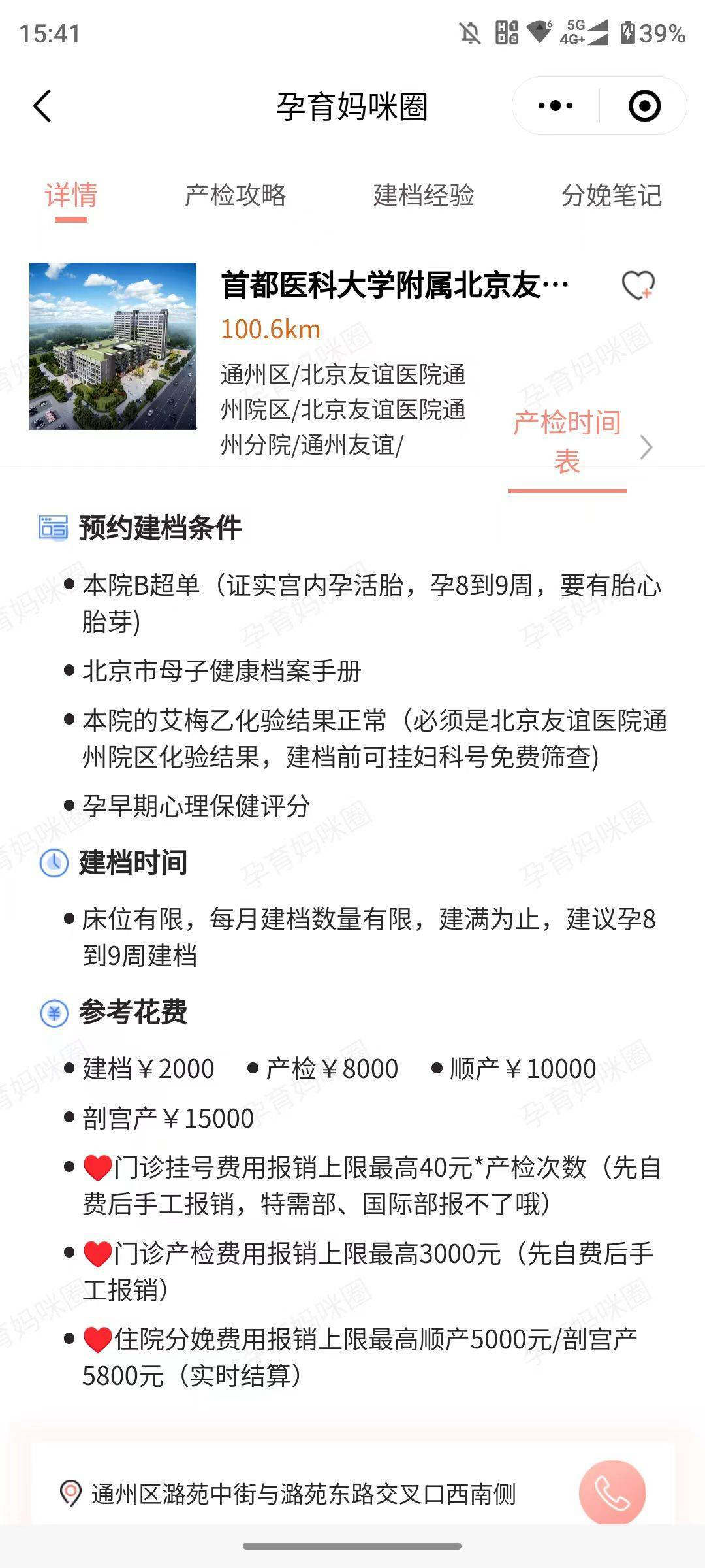 南通医院网上挂号(南通医院网上挂号app)