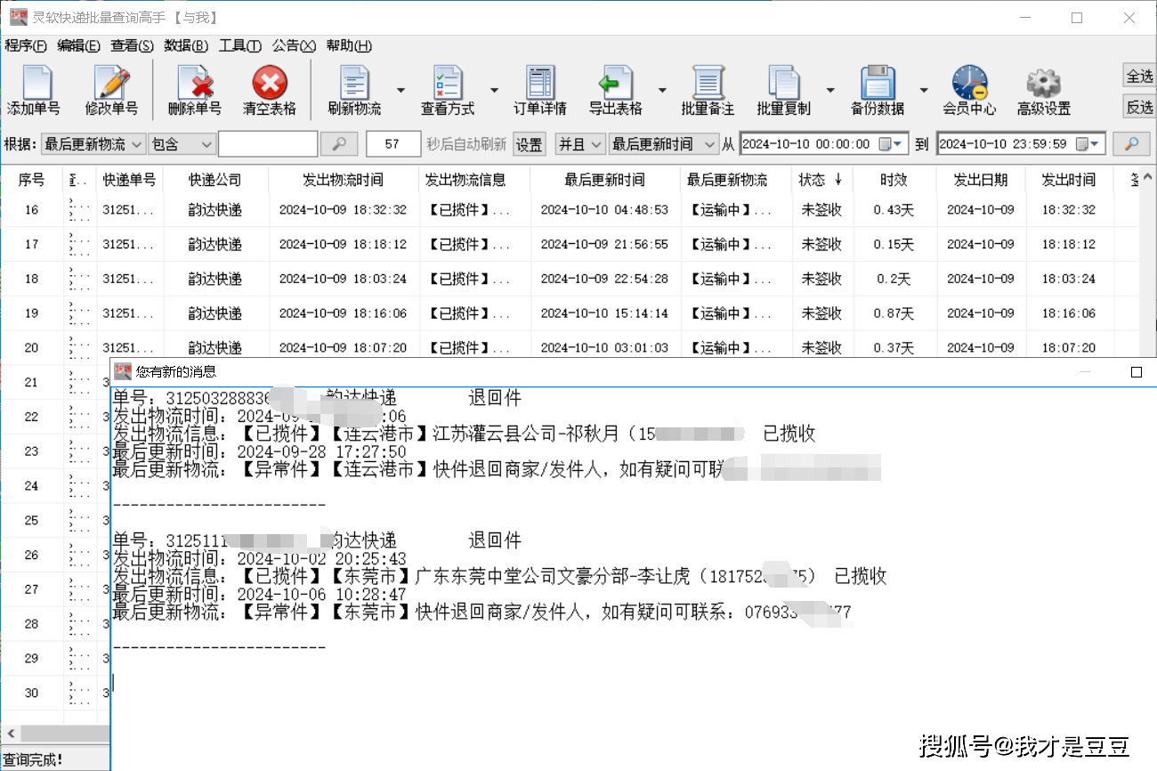 快递物流自动跟踪（快递物流自动跟踪怎么关闭） 快递物流主动
跟踪（快递物流主动
跟踪怎么关闭）《快递自动跟踪》 物流快递