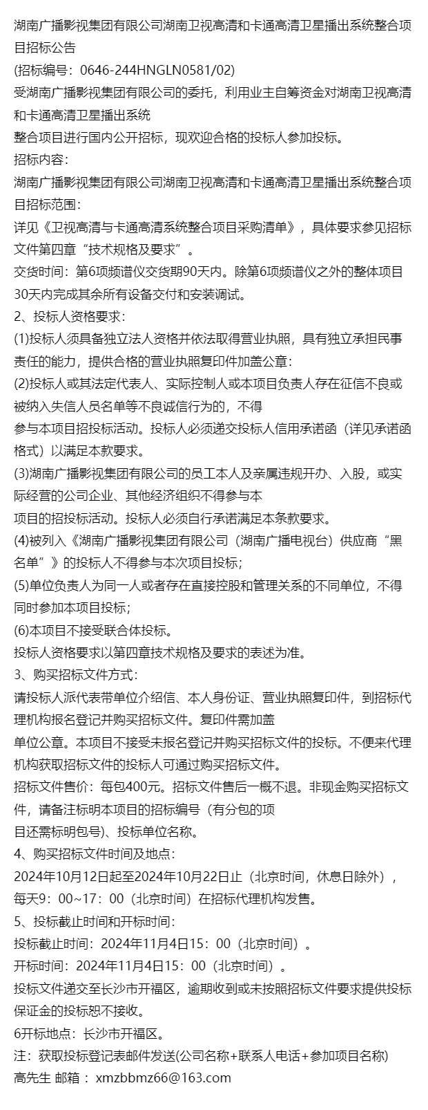 吉安县新风净化系统招标(吉安县公共资源交易网招标)