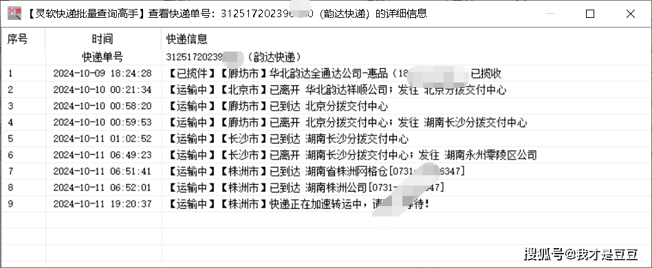 快递物流信息循环出现（快递物流信息循环出现异常） 快递物流信息循环出现（快递物流信息循环出现非常
）《快递物流信息重复更新》 物流快递