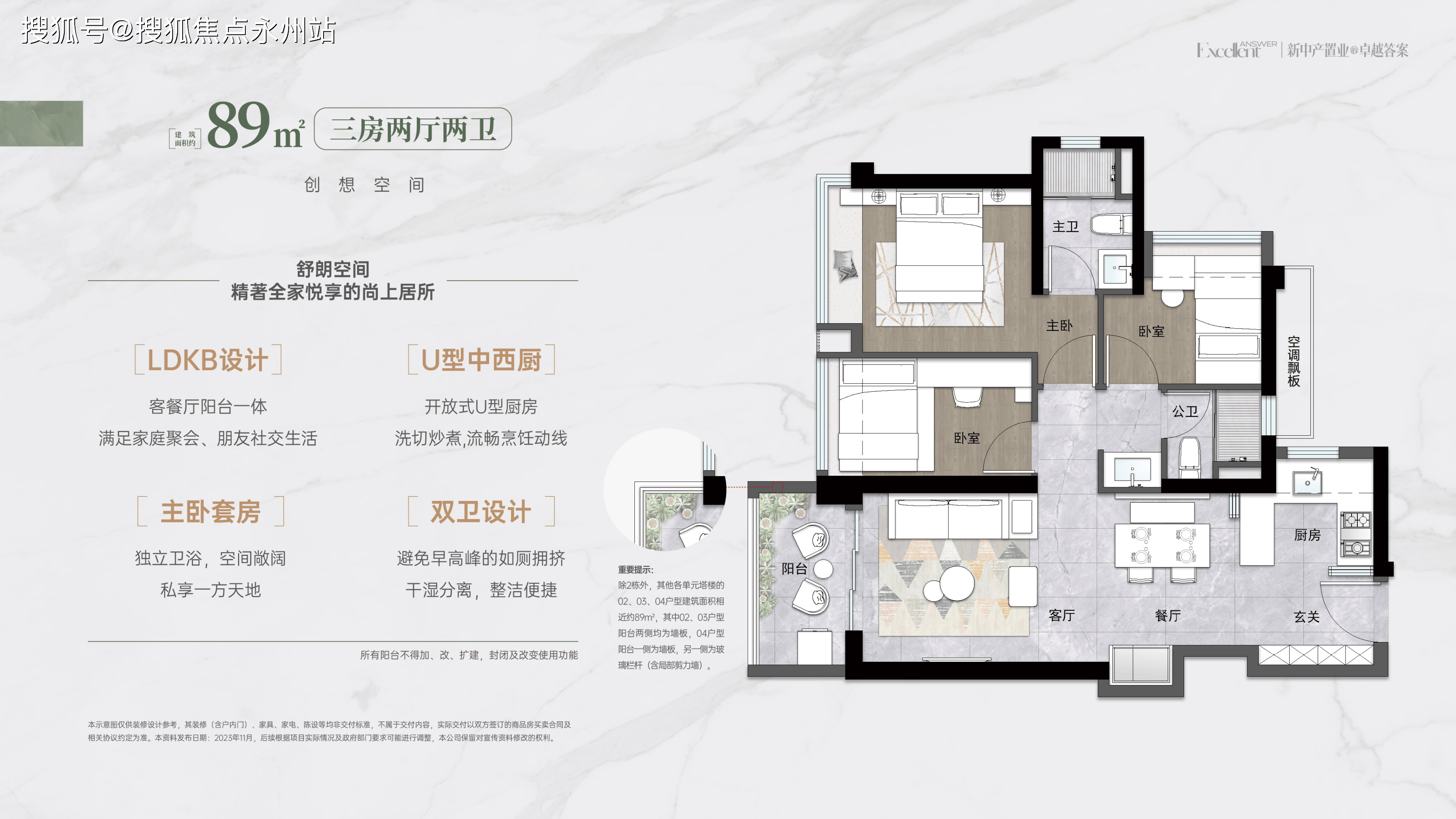 卓越珺奕府(深圳)卓越珺奕府房价/户型图/样板间/规划图/交房时间/项目配套_搜狐网
