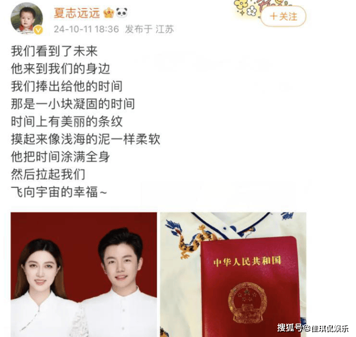 张若昀母亲 婚礼图片