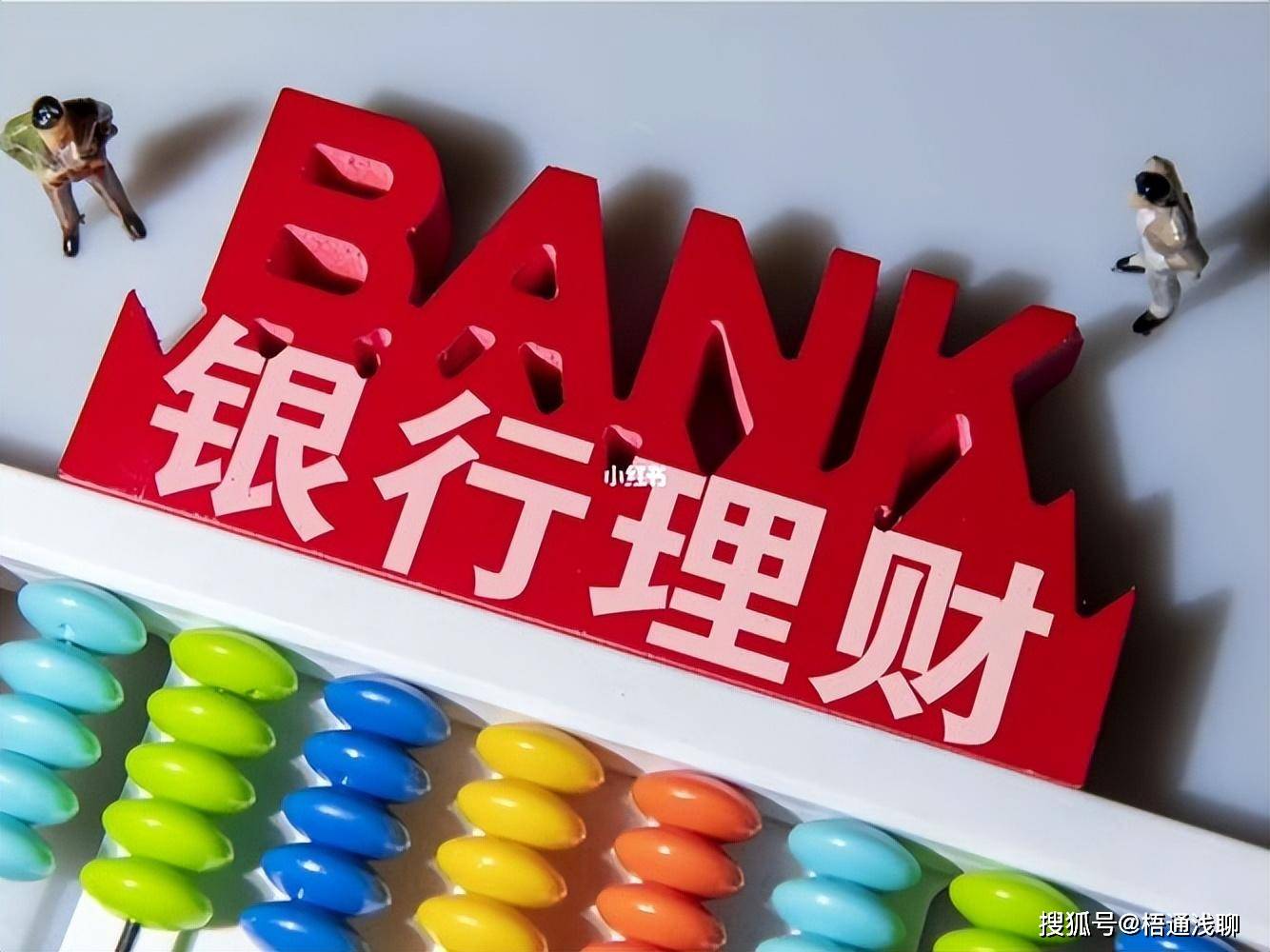 理财产品知乎(理财产品排行哪个好知乎)