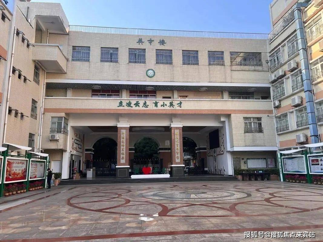 同乐幼儿园,京溪小学;广州培英实验小学,同和小学;启明中学,广州培英