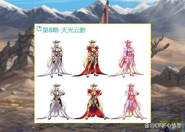 dnf女格斗家重做15套天空外观变化天3成为大赢家