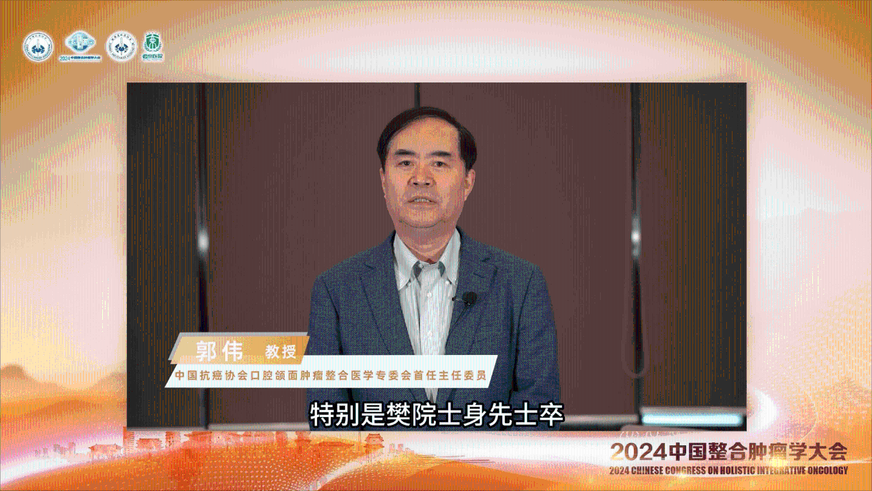 【2024CCHIO主委说】郭伟教授:CACA指南进校园推动医学教育发展