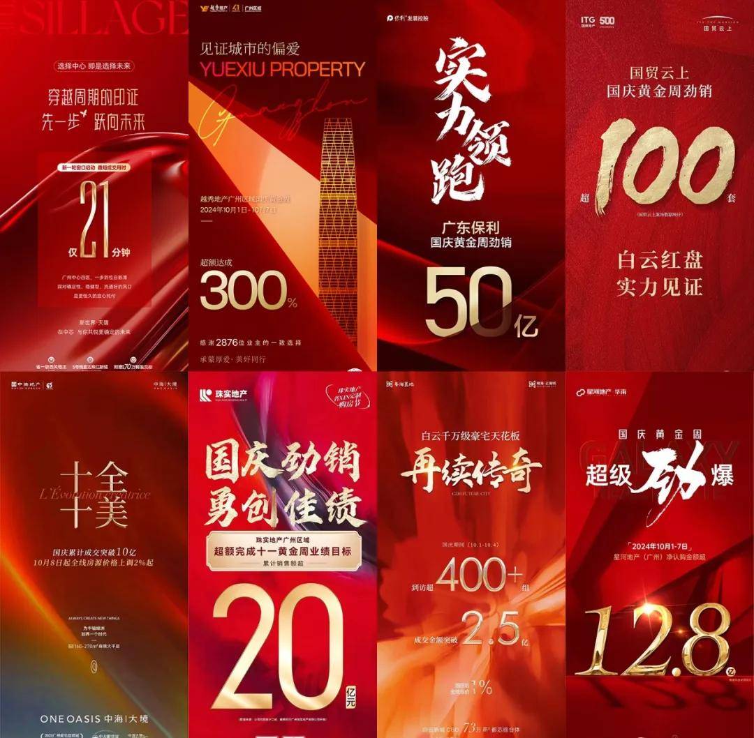 广州千万级豪宅越卖越火,究竟凭什么_市场_销售金额_地段