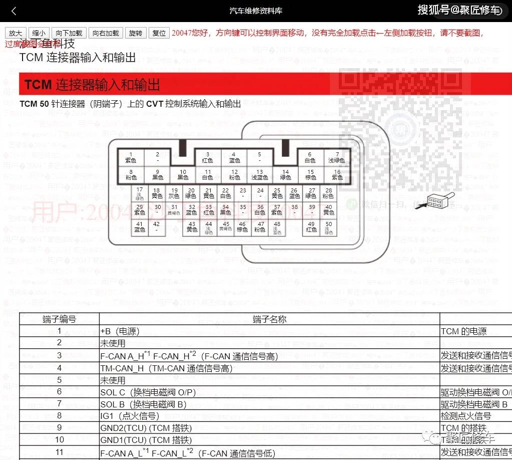 本田缤智飞度冠道维修手册电路图更新2021