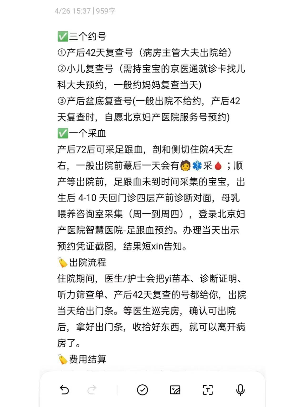 北京妇产医院预约挂号怎么网上挂号，北京妇产医院挂号时间